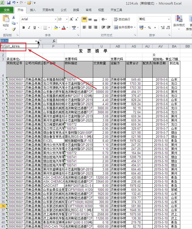 EXCEL打印时为什么打印不出内容？为什么列宽总是打印不全？-趣帮office教程网