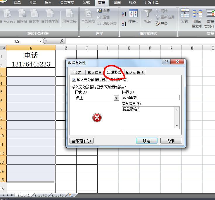 如何避免在EXCEL中输入重复数据？如何删除重复数据？如何标记？-趣帮office教程网