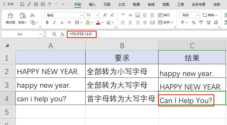 wps表格如何操作表格里的字母大小写转换？-趣帮office教程网