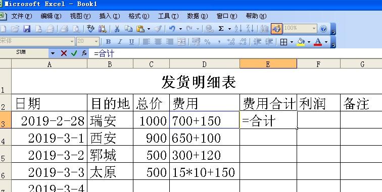 EXCEL表格里如何快速计算公式在一个单元格里的混合运算？-趣帮office教程网