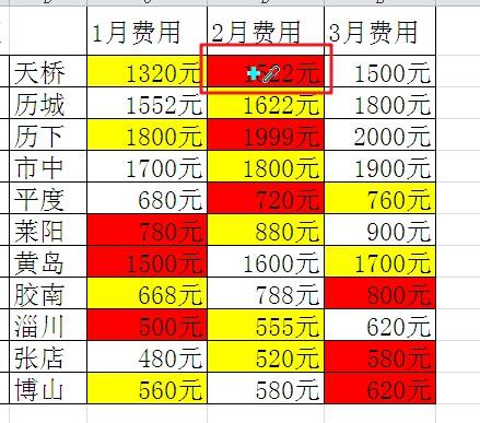 EXCLE里如何根据颜色对数据求和？-趣帮office教程网