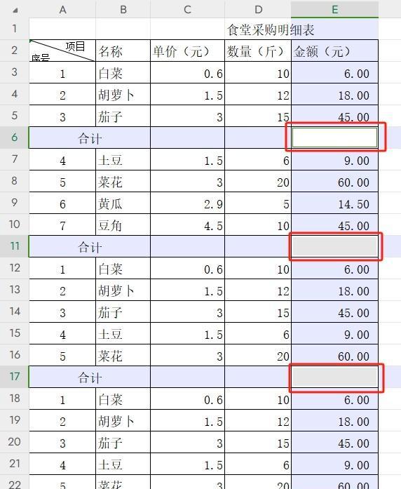 wps表格中计算不规则单元格求和的两个方法-趣帮office教程网