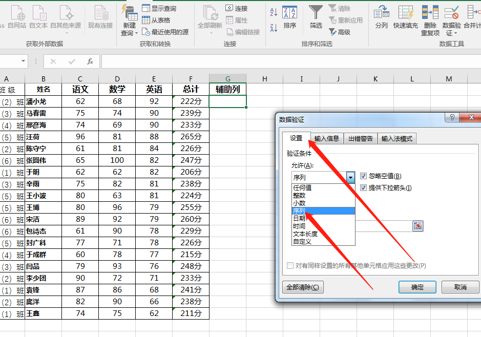 Excel表格中实现自动将筛选的数据标记颜色-趣帮office教程网