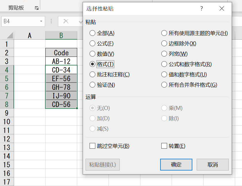 Excel中利用Search()函数，高亮特定字符开头的单元格-趣帮office教程网