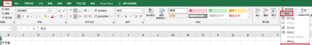 excel中如何从有文本和数字混合的单元格中提取出所有数字-趣帮office教程网