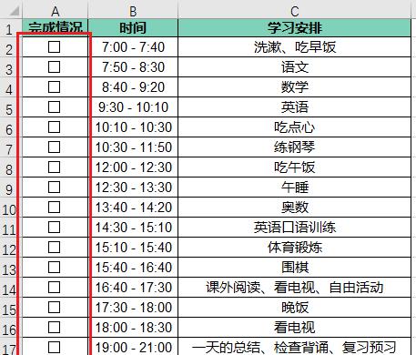 动态excel计划表制作方法，实现完成率图表动态显示-趣帮office教程网