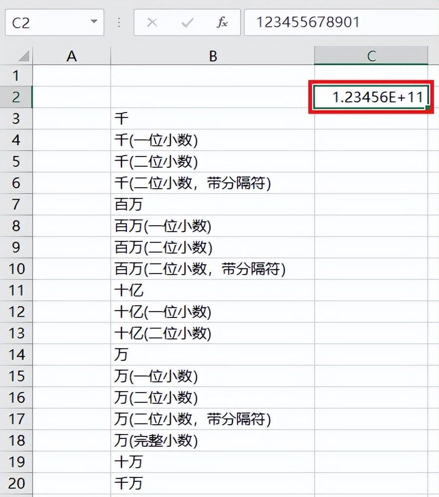 将excel数值按不同单位显示，excel金额各种单位换算方法总结-趣帮office教程网