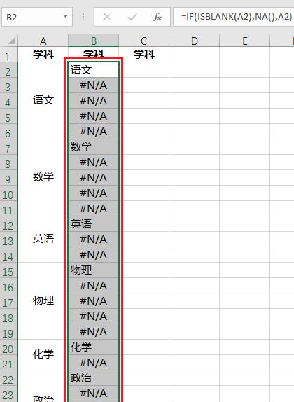 Excel中如何将有合并单元格的区域提取为不合并的连续列表？-趣帮office教程网