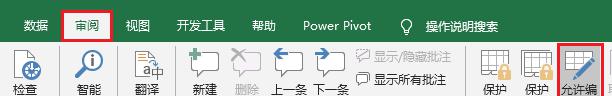 怎么给Excel表格设置密码，让员工只能查自己的奖金?-趣帮office教程网