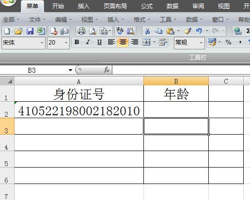 EXCEL表格中身份证号如何正确显示？如何据身份证号让年龄更新？-趣帮office教程网