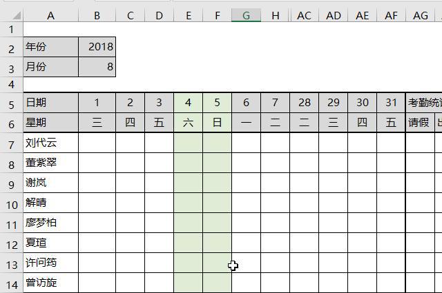 excel考勤表查询自动变换日期颜色，并自动标记出周末-趣帮office教程网