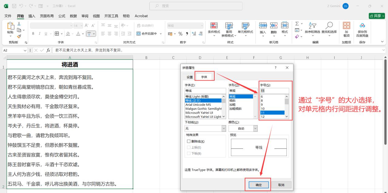 excel如何调整单元格内文字行间距?分享两种解决方法-趣帮office教程网