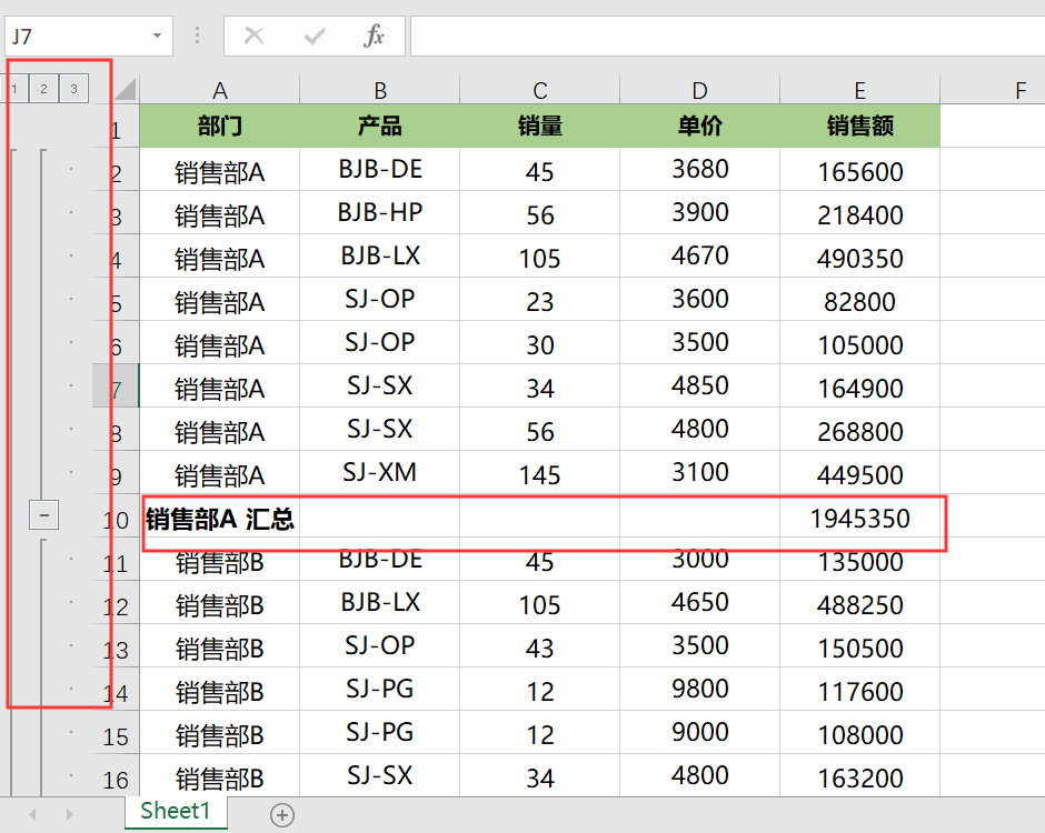 excel分类汇总功能用法详解-趣帮office教程网