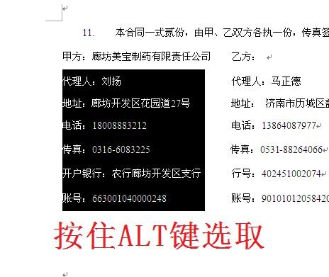 WORD里如何快速输入平方数、常用信息、日期？如何快速矩形选取？-趣帮office教程网