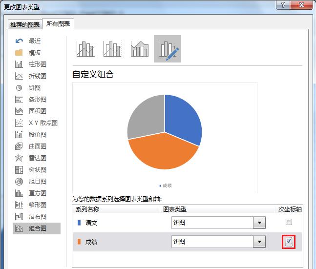 给excel饼图设置背景图怎么设置？只需简单几步!-趣帮office教程网