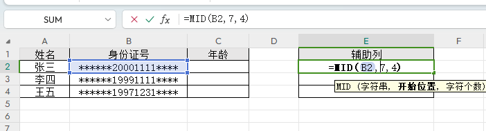 Excel身份证号怎样计算年龄-趣帮office教程网