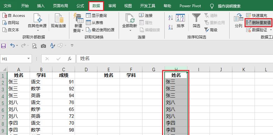 Excel多条件查询，用Power Query来实现更简单-趣帮office教程网