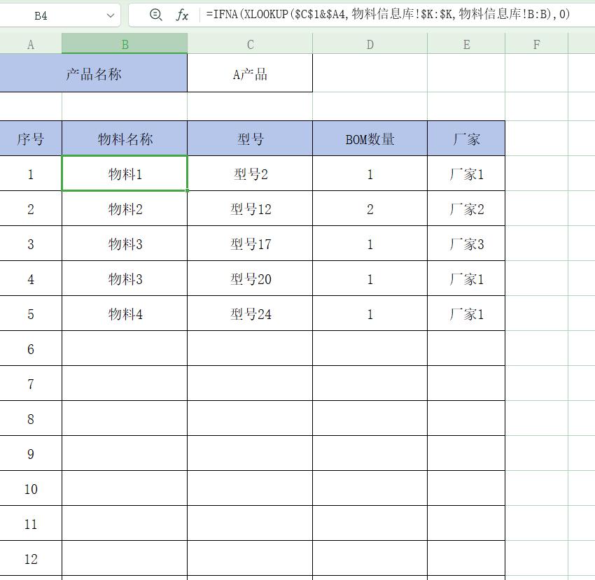 excel中有关产品BOM的调用，BOM 信息的处理问题解决-趣帮office教程网