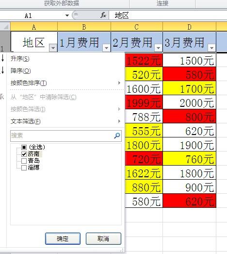 EXCEL里如何快速筛选求和？-趣帮office教程网