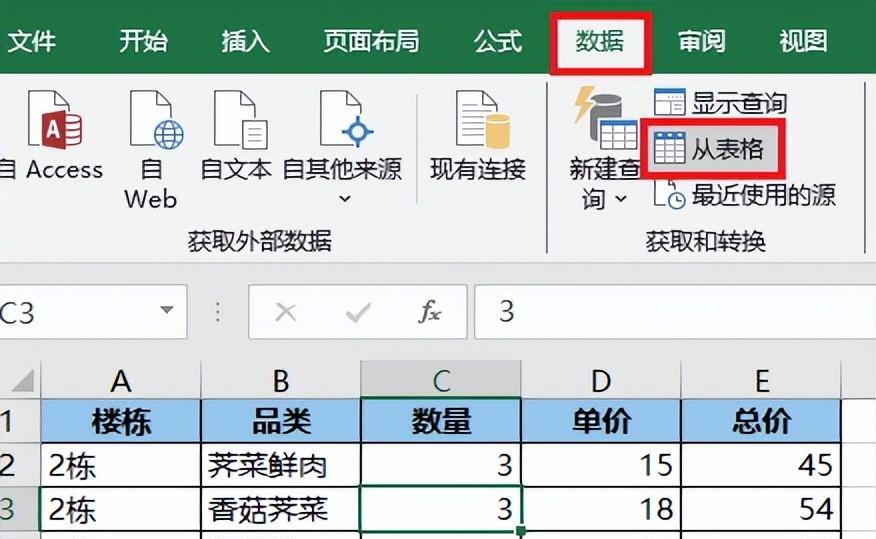 excel中多条件模糊求和，方法可以有很多-趣帮office教程网