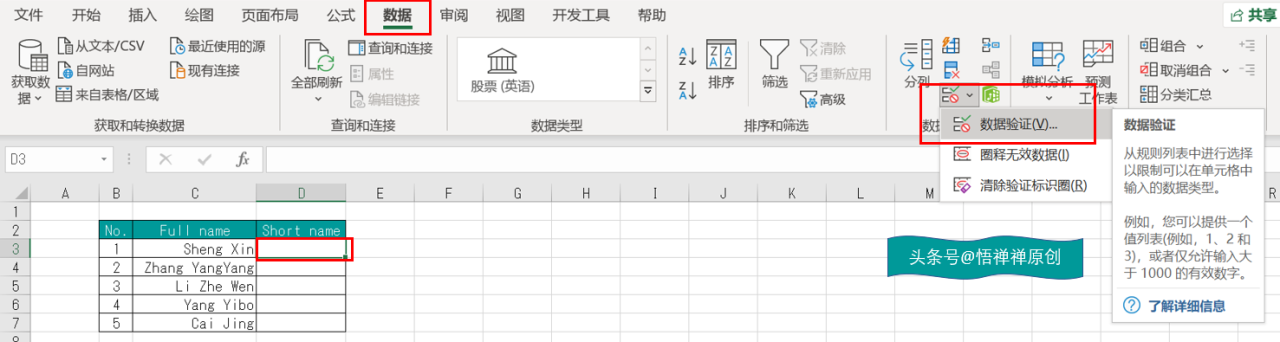 Excel中通过数据验证，限制单元格中只能输入大写字母-趣帮office教程网