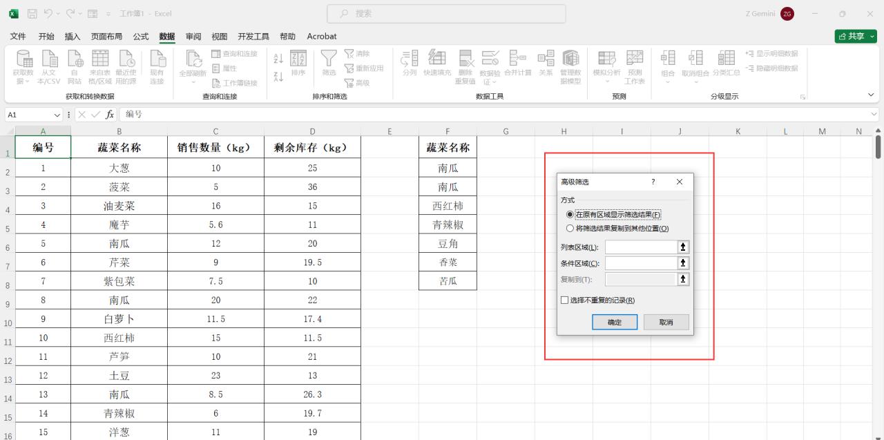 excel如何批量筛选多个内容？这里有详细的操作步骤-趣帮office教程网