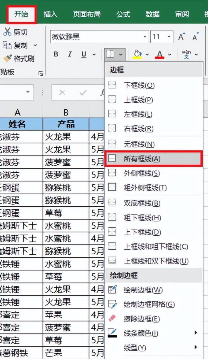 excel中如何用公式快速合并所有相同的单元格？-趣帮office教程网