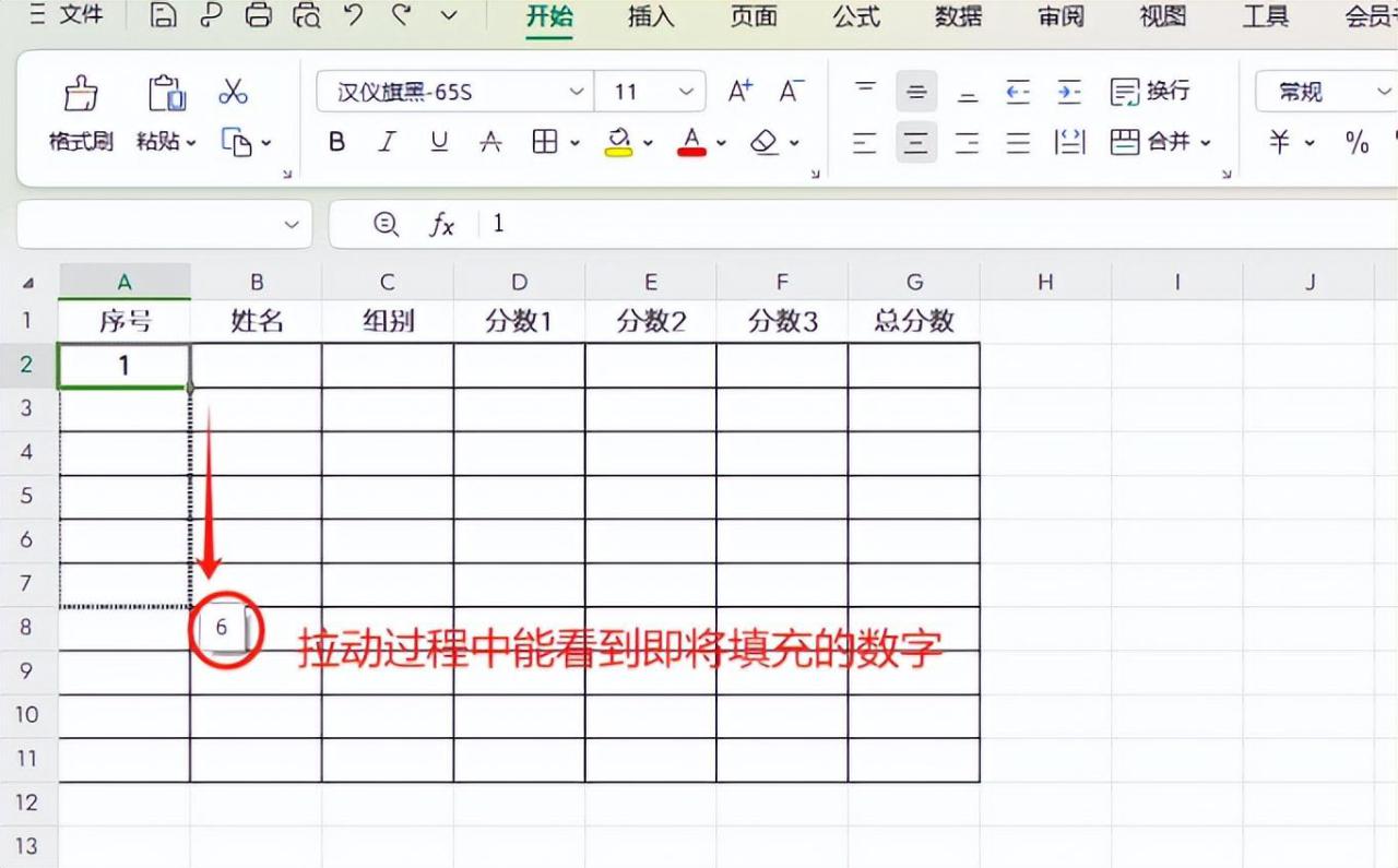 wps表格中用填充柄快速填充的5种方式-趣帮office教程网