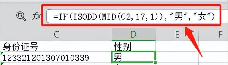 wps如何从身份证号码中提取性别?-趣帮office教程网