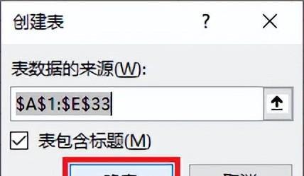 excel中多条件模糊求和，方法可以有很多-趣帮office教程网