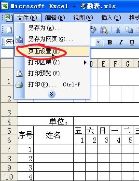 EXCEL打印小技巧：如何打印出每张纸上都有表头标题的表格？-趣帮office教程网