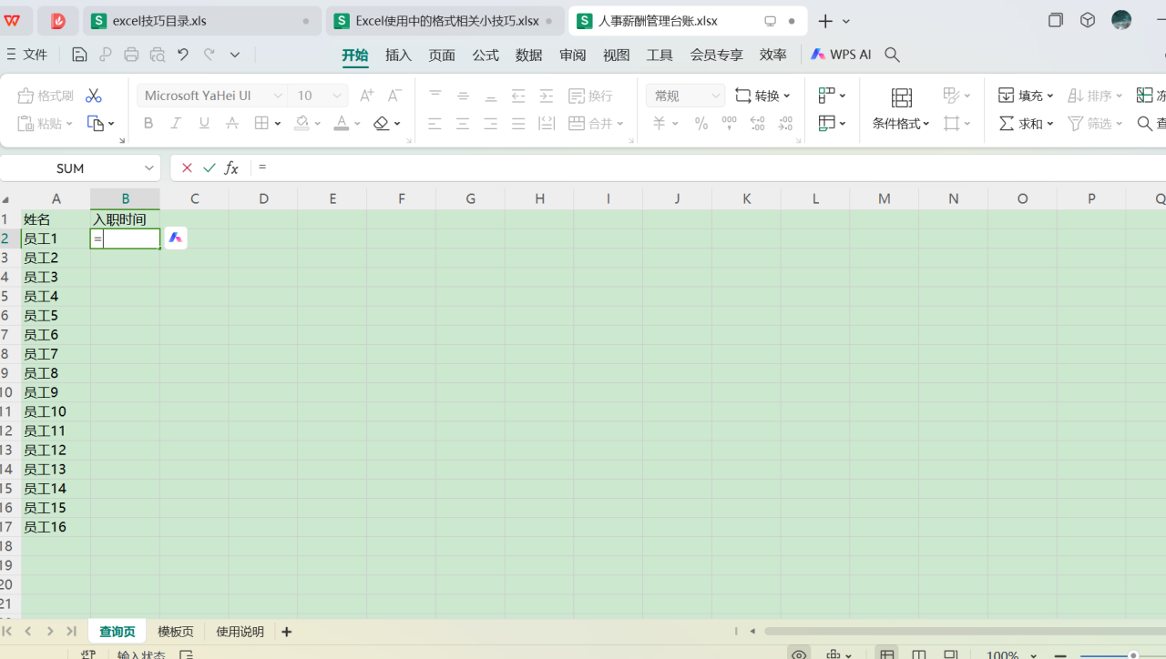 excel中如何快速实现数据查询匹配？vlookup函数必杀技-趣帮office教程网