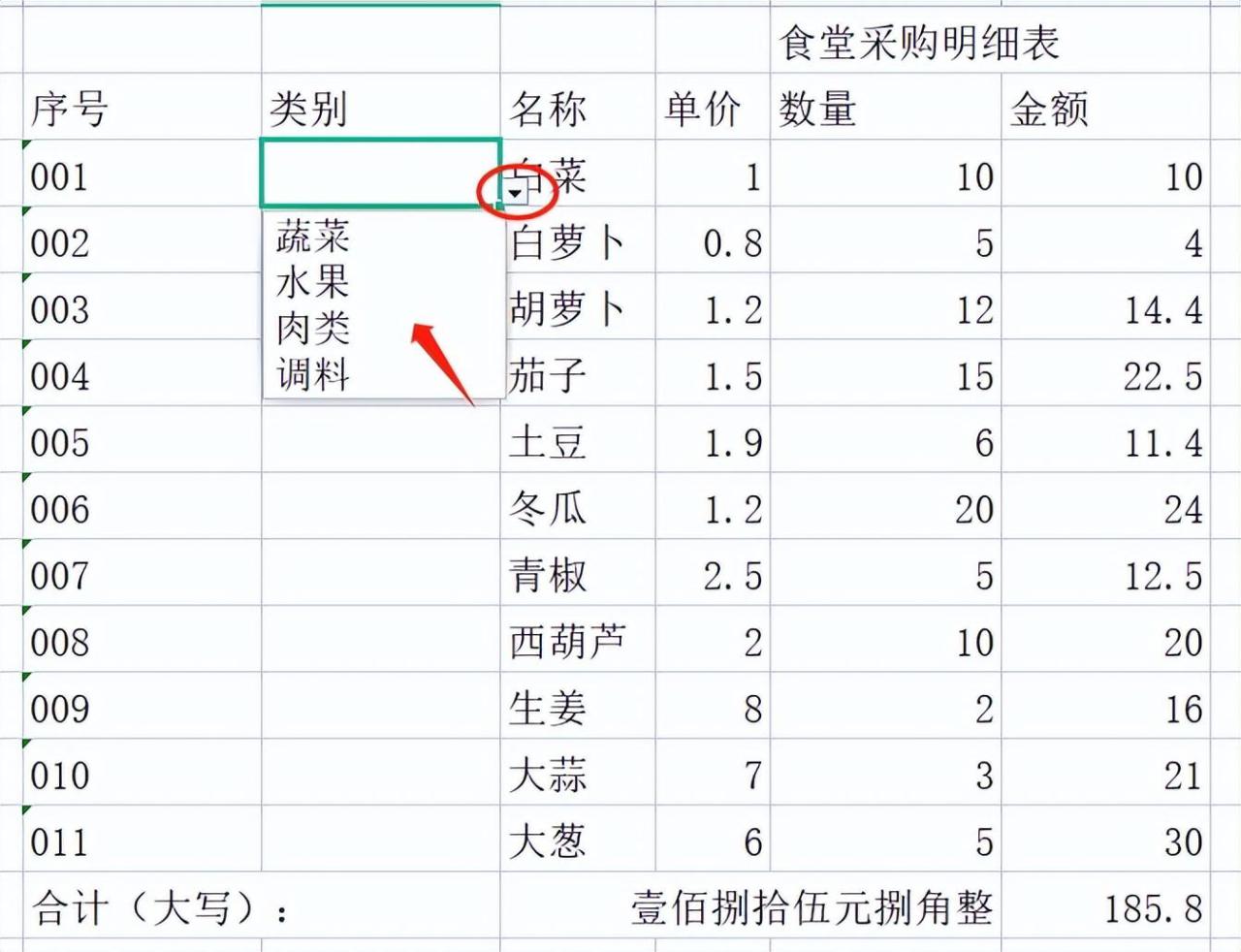 wps下拉选项怎么设置？详细步骤在这里！-趣帮office教程网