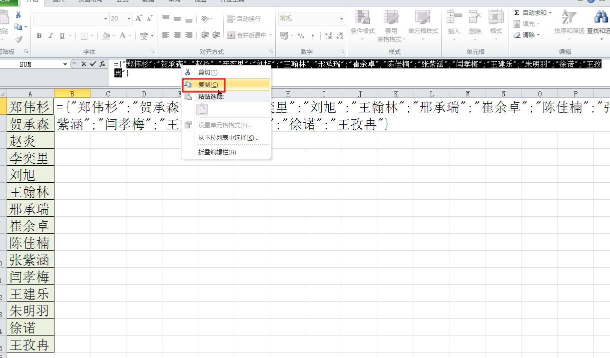 EXCEL里如何快速把多行数据合并为一行并以逗号隔开？总有一种方法适合你！-趣帮office教程网