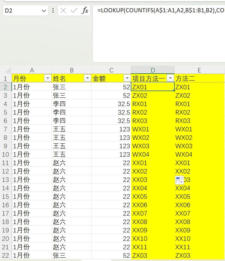 excel函数托技巧：lookup+countifs+offset匹配项目编号-趣帮office教程网