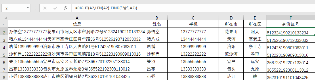 excel中如何从一堆有规律的混合字符串中分离出我们所需的信息？-趣帮office教程网