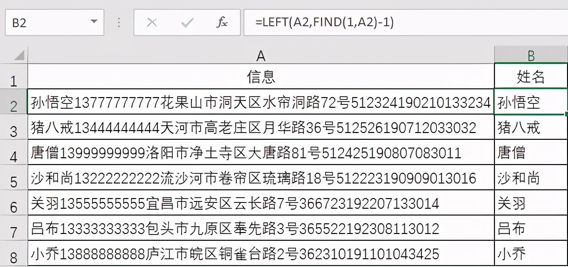 excel中如何从一堆有规律的混合字符串中分离出我们所需的信息？-趣帮office教程网