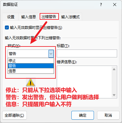 excel数据有效性怎么设置，很多人都不知道-趣帮office教程网