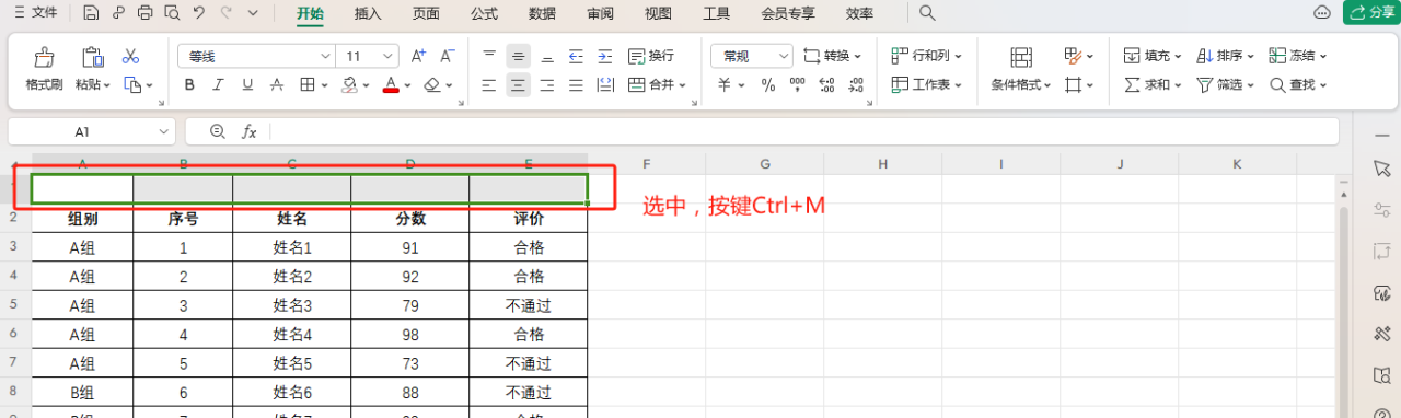 excel中如何合并两个单元格或多个单元格的内容在一起-趣帮office教程网