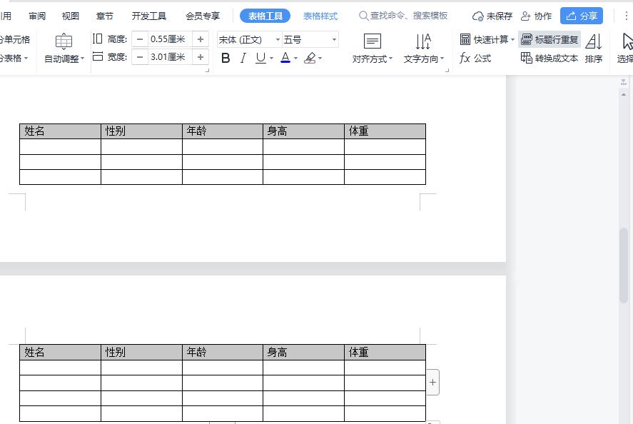 WPS表格插入图片设置文字环绕、跨页表格添加表头、去除照片背景-趣帮office教程网