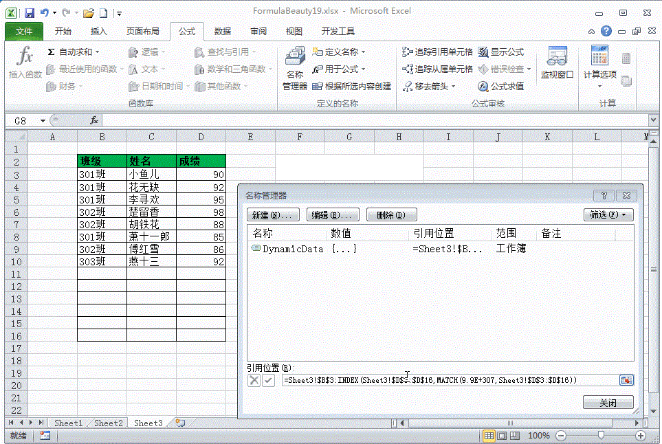 index和match函数配合使用教程：MATCH函数和INDEX函数组合使用方法和实例-趣帮office教程网