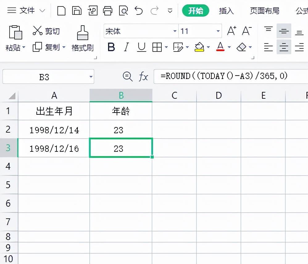 excel怎么四舍五入，excel四舍五入函数教程-趣帮office教程网