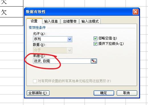 如何录入EXCEL同列中的重复内容？如何制作下拉菜单？有几种？-趣帮office教程网