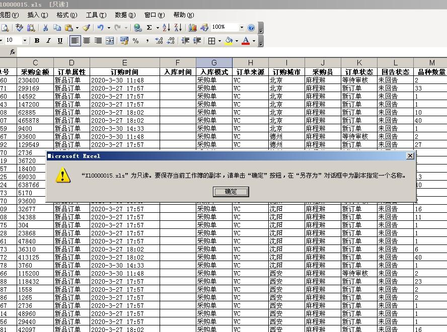 重装系统后EXCEL为什么写不进数据了？无法保存数据怎么办？-趣帮office教程网