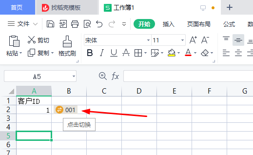 WPS表格输入0开头的客户ID、使用填充柄快速填充、输入日期和时间-趣帮office教程网