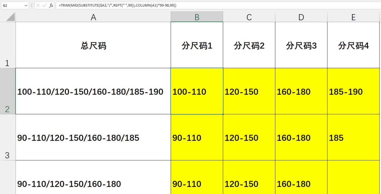 excel函数技巧：mid+rept99个空格+column实现分列-趣帮office教程网