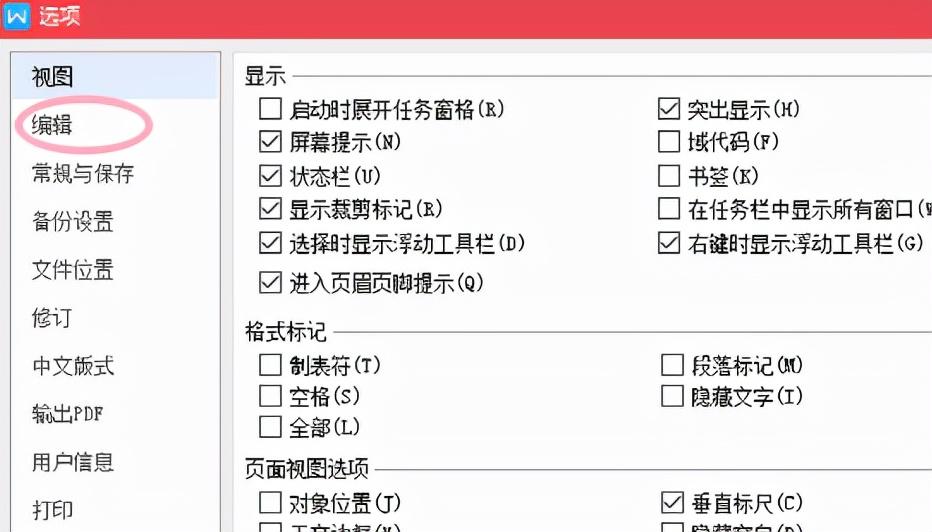 wps怎么取消自动编号，wps文档取消自动编号的具体步骤-趣帮office教程网