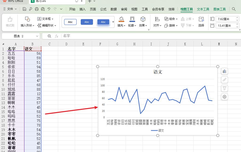 WPS表格中快速生成简易二维图表的方法-趣帮office教程网