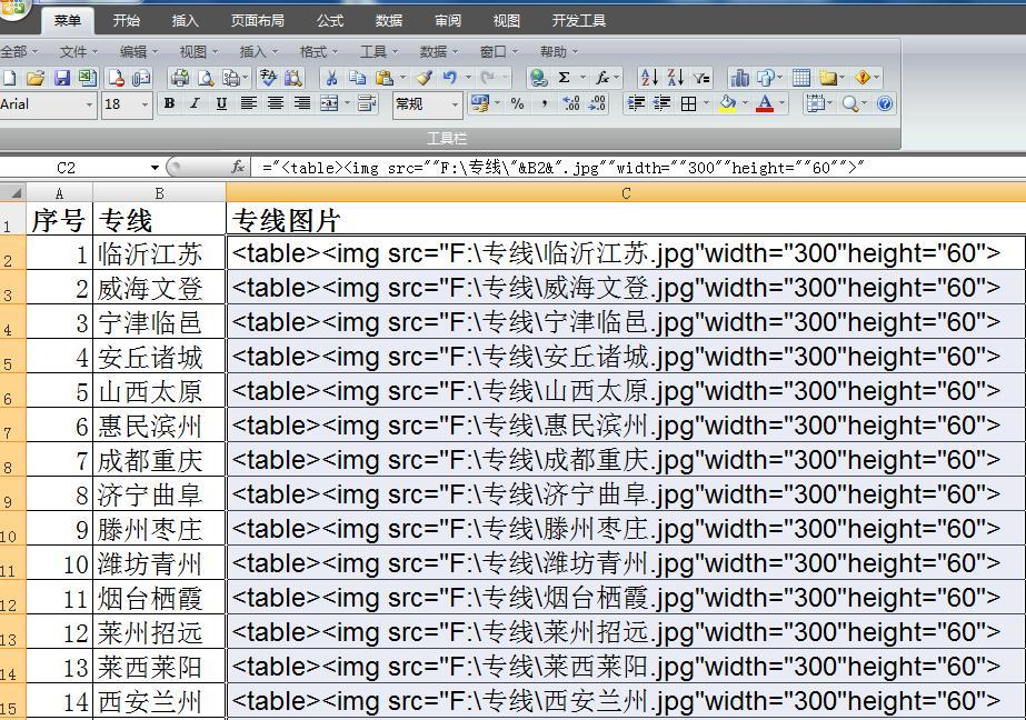 如何把图片批量导入到EXCEL表格里，并且能同时编辑大小和位置？-趣帮office教程网