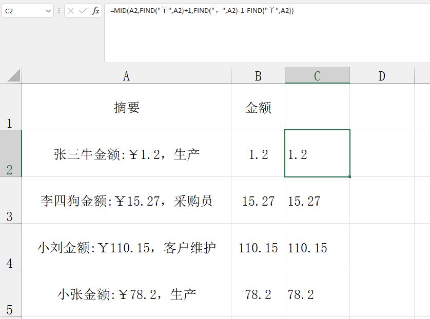 excel函数技巧：提取文本摘要中的数字以便于统计-趣帮office教程网